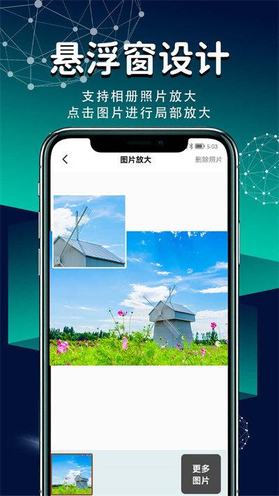 随身放大镜app下载,随身放大镜,放大镜app,工具app