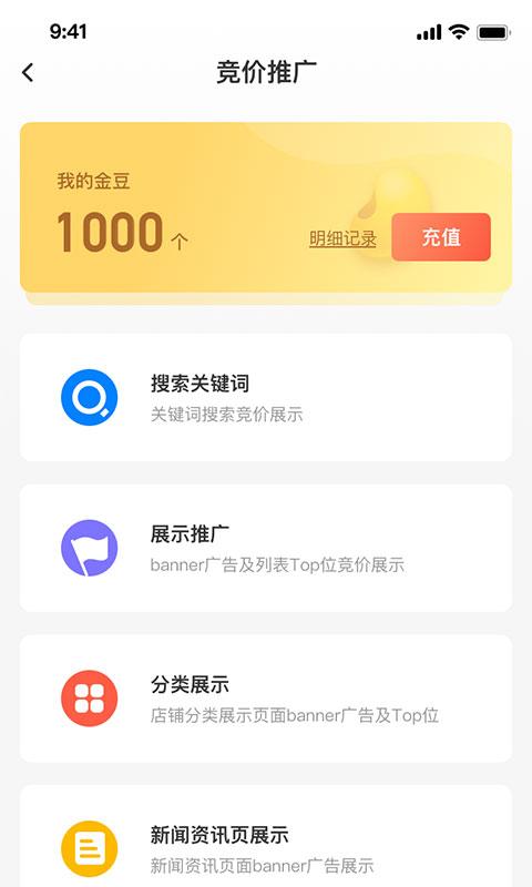 菲速生活商户版下载,菲速生活,订单管理app