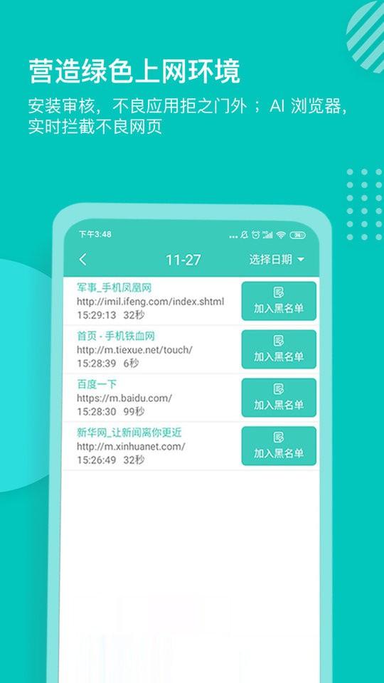 小豚家家长端下载,小豚家家长,手机app,管理app