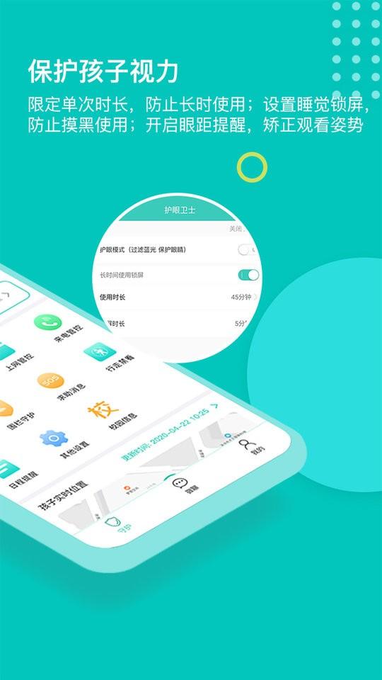小豚家家长端下载,小豚家家长,手机app,管理app