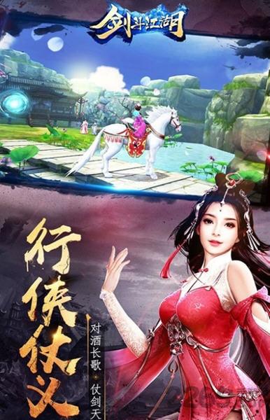 剑斗江湖官方版下载,剑斗江湖,武侠手游,对战手游