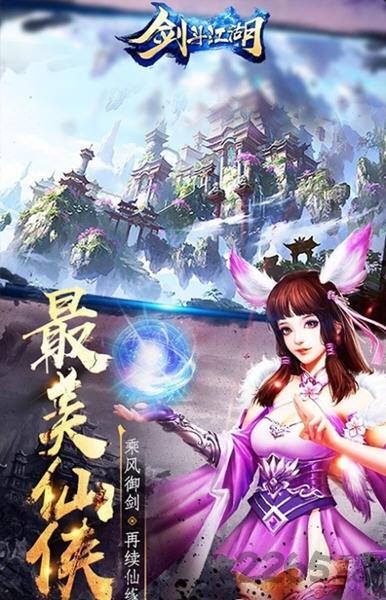 剑斗江湖官方版下载,剑斗江湖,武侠手游,对战手游