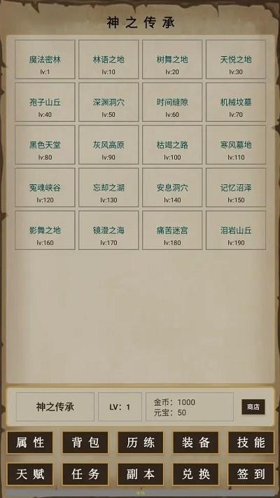 神之传承游戏下载,神之传承,文字游戏,模拟游戏