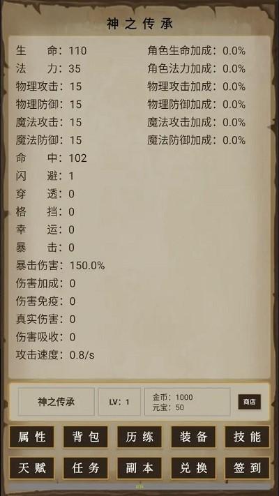 神之传承游戏下载,神之传承,文字游戏,模拟游戏