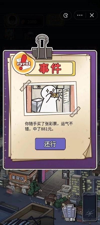成长日记游戏下载,成长日记,模拟游戏,经营游戏