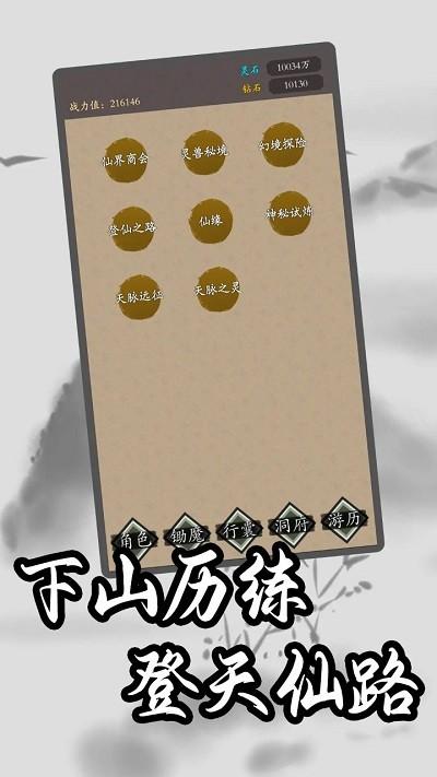 锄魔修仙游戏下载,锄魔修仙,修仙游戏,文字游戏