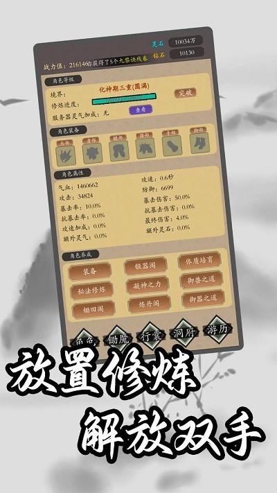 锄魔修仙游戏下载,锄魔修仙,修仙游戏,文字游戏