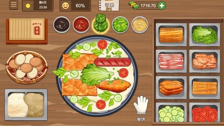 我的煎饼大排档最新版下载,我的煎饼大排档,经营游戏
