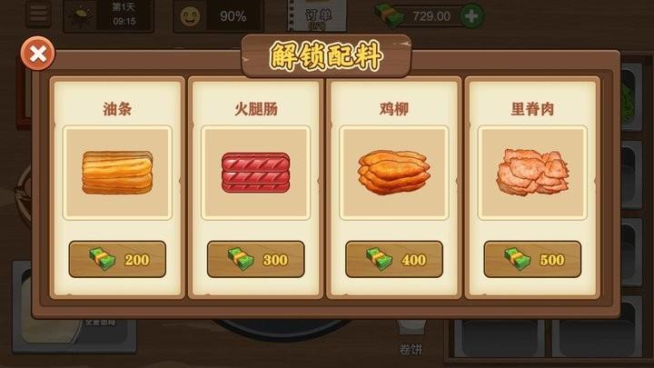 我的煎饼大排档最新版下载,我的煎饼大排档,经营游戏