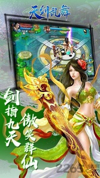 天剑乱舞无限元宝版下载,天剑乱舞,仙侠手游,对战手游