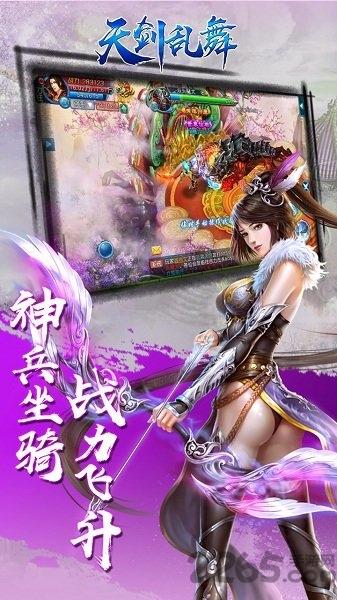 天剑乱舞无限元宝版下载,天剑乱舞,仙侠手游,对战手游