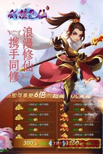 幻想飞仙内购无限元宝版下载,幻想飞仙,修仙手游,玄幻手游,对战手游