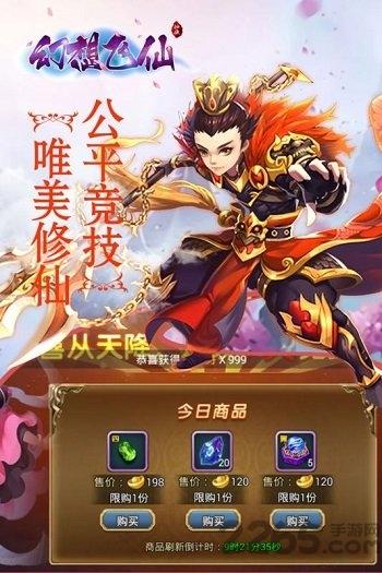 幻想飞仙内购无限元宝版下载,幻想飞仙,修仙手游,玄幻手游,对战手游
