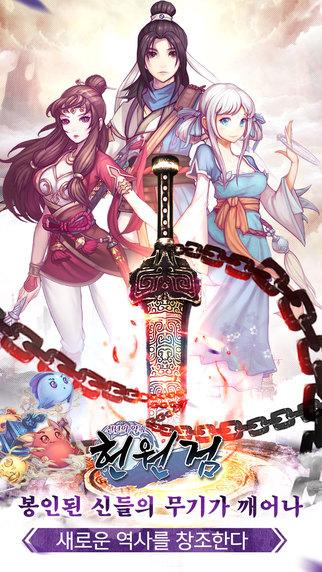 轩辕剑千年的约定游戏中文版(暂未上线),轩辕剑千年的约定,日系手游,仙侠手游,rpg手游