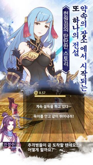 轩辕剑千年的约定游戏中文版(暂未上线),轩辕剑千年的约定,日系手游,仙侠手游,rpg手游
