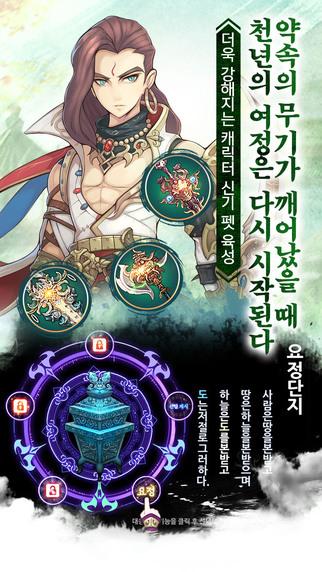 轩辕剑千年的约定游戏中文版(暂未上线),轩辕剑千年的约定,日系手游,仙侠手游,rpg手游