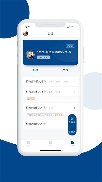 碳盈协同app官方版下载,碳盈协同,办公app