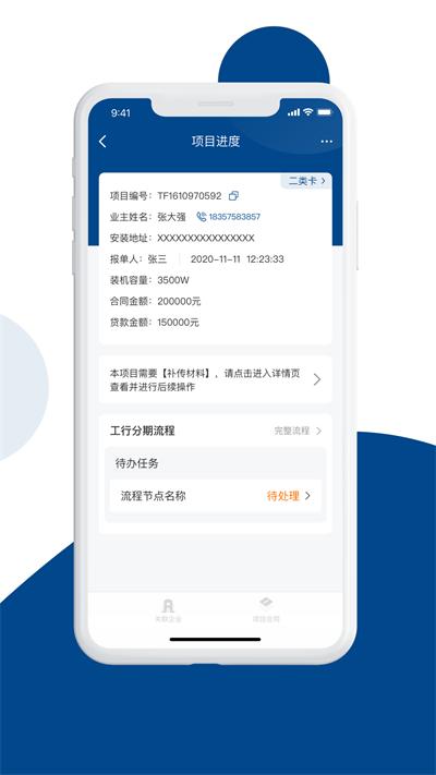 碳盈协同app官方版下载,碳盈协同,办公app