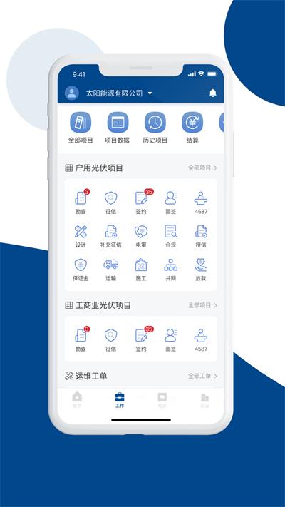 碳盈协同app官方版下载,碳盈协同,办公app