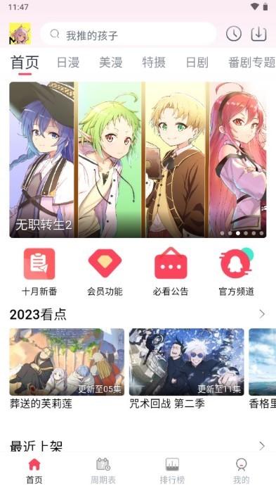 mutefun动漫官方app下载,mutefun,看动漫的免费软件,追番软件