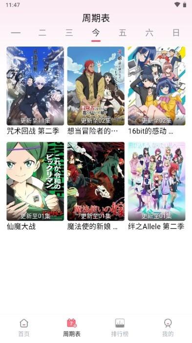 mutefun动漫官方app下载,mutefun,看动漫的免费软件,追番软件