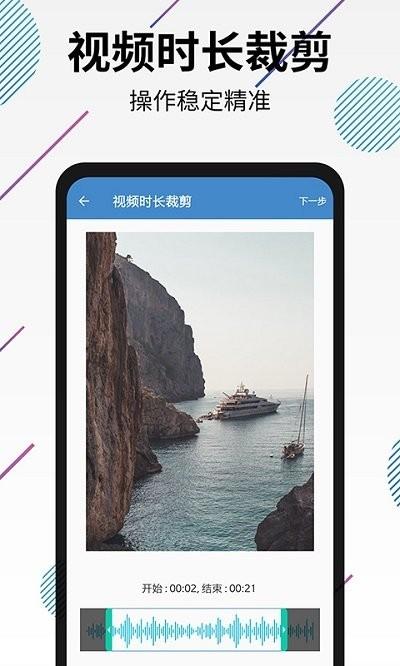 视频转音频app下载,视频转音频,转换app