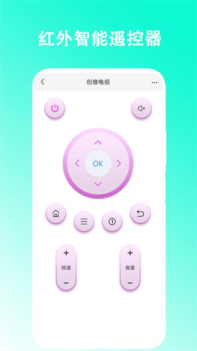 智能红外遥控器最新版下载,智能红外遥控器,遥控app