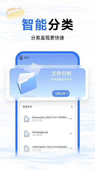 蓝鲸优化大师官方版下载,蓝鲸优化大师,文件app,管理app