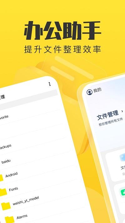 手机管理卫士软件下载,手机管理卫士,管理app,工具app