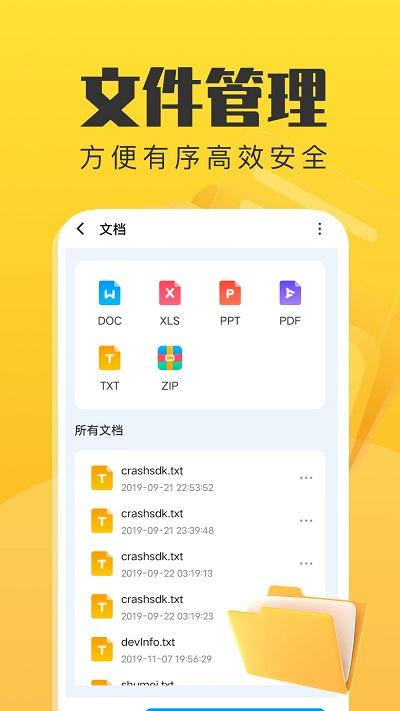 手机管理卫士软件下载,手机管理卫士,管理app,工具app