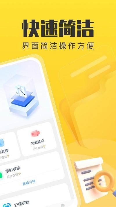 手机管理卫士软件下载,手机管理卫士,管理app,工具app