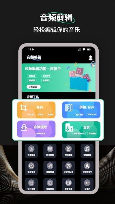 camli音视频剪辑软件下载,camli音视频剪辑,剪辑app,工具app