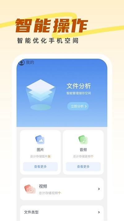 王牌管理大师软件下载,王牌管理大师,文件管理app