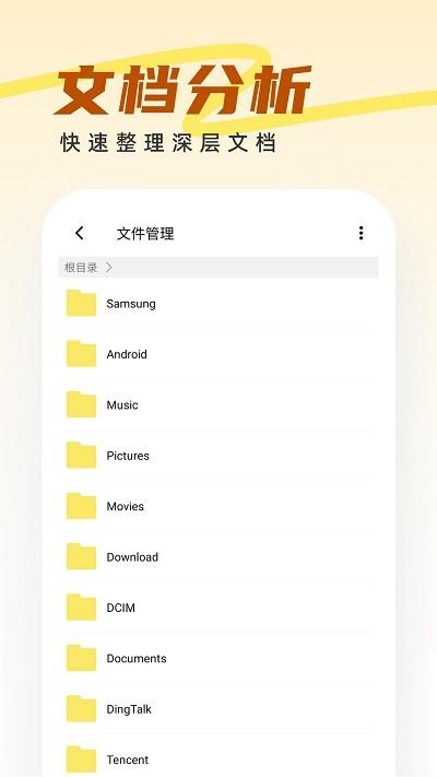 王牌管理大师软件下载,王牌管理大师,文件管理app
