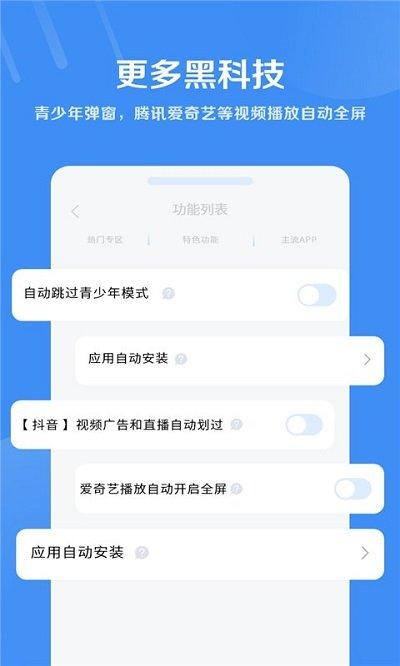 绿去广告官方版下载,绿去广告,去广告app