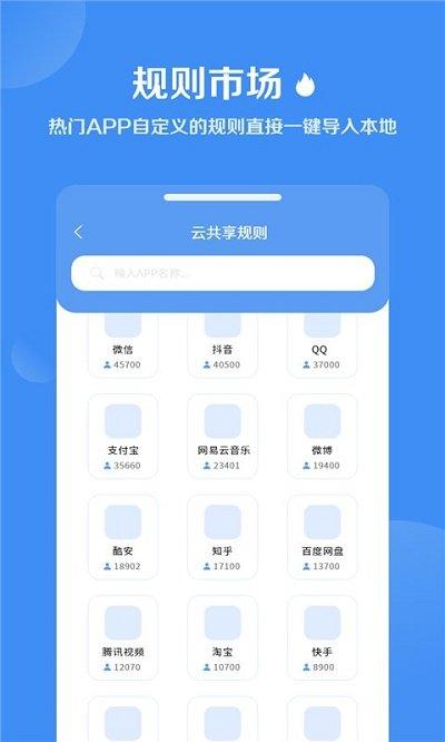 绿去广告官方版下载,绿去广告,去广告app