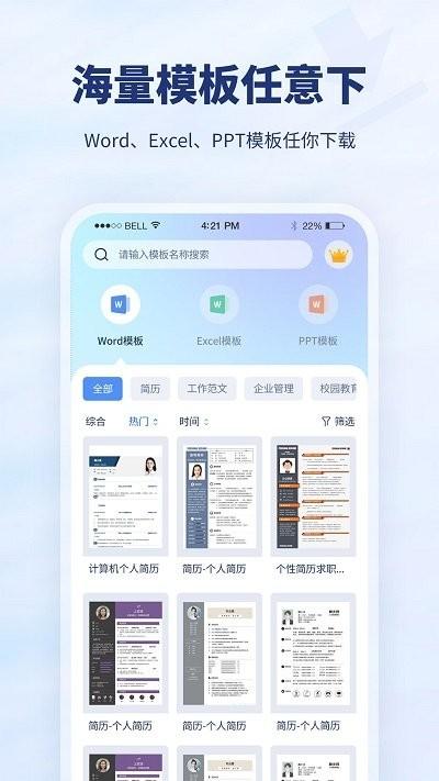 厘豆办公软件下载,厘豆办公,办公app