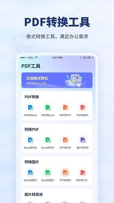厘豆办公软件下载,厘豆办公,办公app