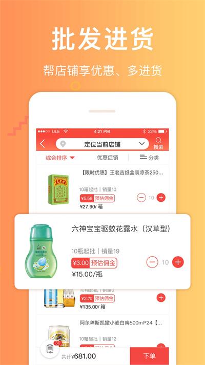 邮助手app官方版下载,邮助手,店铺app,管理app