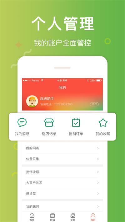 邮助手app官方版下载,邮助手,店铺app,管理app