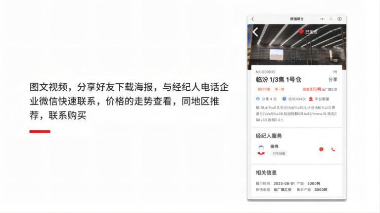 熊猫煤仓官方版下载,熊猫煤仓,煤炭行业app,办公app