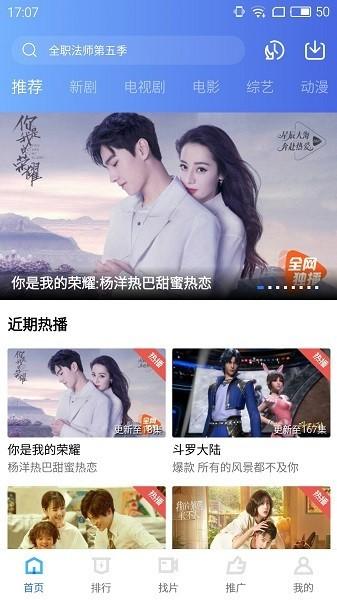 天空视频免费观看电视剧软件下载,天空视频,可以免费追剧的app,可以投屏的影视软件