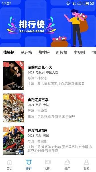 天空视频免费观看电视剧软件下载,天空视频,可以免费追剧的app,可以投屏的影视软件