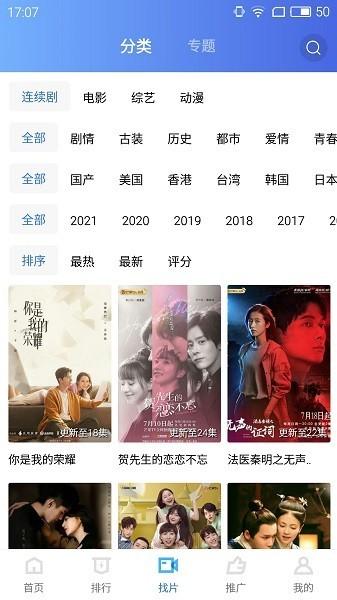 天空视频免费观看电视剧软件下载,天空视频,可以免费追剧的app,可以投屏的影视软件