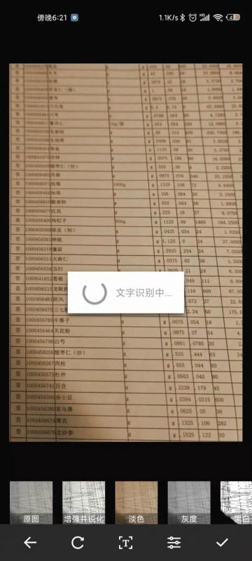 福昕扫描王手机软件下载,福昕扫描王,扫描app,识别app