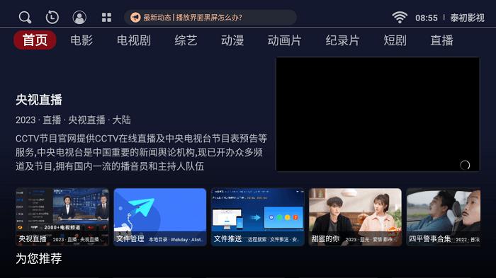 泰初影视app下载,泰初影视,影视app
