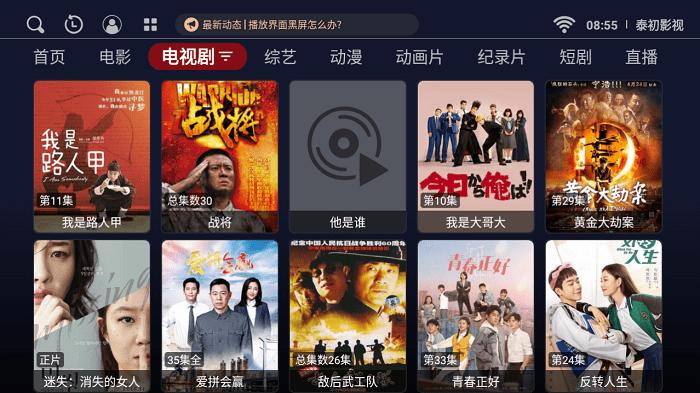 泰初影视app下载,泰初影视,影视app