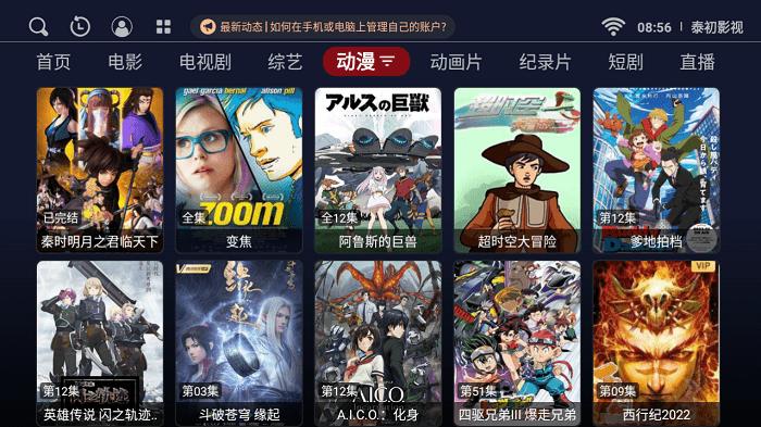 泰初影视app下载,泰初影视,影视app