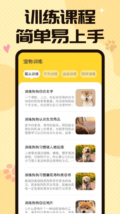 猫狗翻译交流器app(又名宠物翻译器)下载,汪汪猫狗翻译器,翻译app,猫语app